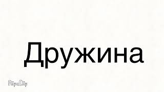 Early Cyrillic Alphabet Lore AД [upl. by Einaoj]