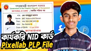 ১০০ কার্যকারী Nid Card PLP File 2024  How To Make Fake Nid Card For Facebook [upl. by Odanref]