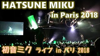 初音ミク ライブ in パリ 2018 [upl. by Torrin]