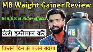 Muscleblaze Mass Gainer XXL Review in Hindi How to Use Weight Gain Results Muscle Growth [upl. by Guimar]