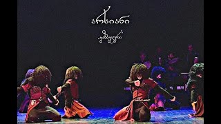 Academic Ensemble quotArsianiquot  Dance quotKazbeguriYazbeguriquot  ანსამბლი არსიანიquot  ცეკვა ყაზბეგურიquot [upl. by Allehs]