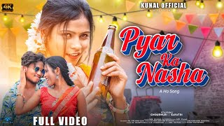 NEW HO MUNDA SONG  PYAAR KA NASHA  FT CHOUDHURI AND GAYTRI  SINGER MRKUNAL AND GUDDI BARAIK [upl. by Emsmus553]