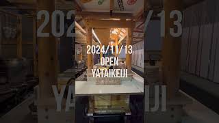 Traditional old food stall yatai on the streets of Fukuoka Japan quotYATAIKEIJIquot20241113 shorts [upl. by Cilla]