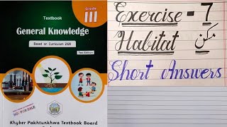 Class 3 Exercise 7 Habitat kpk primary books General knowledge Book New course [upl. by Ettenil472]