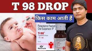 t 98 paediatric drops dose  t 98 paediatric drops  t 98 paracetamol [upl. by Ferd580]