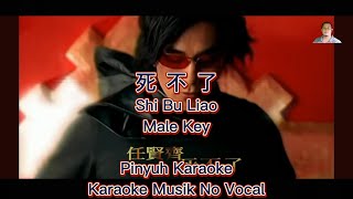 Si Bu Liao  死不了  Karaoke Musik No Vocal [upl. by Rengaw]