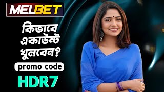 melbet promo code  melbet account opening  melbet account kivabe khulbo  melbet [upl. by Rahcir]