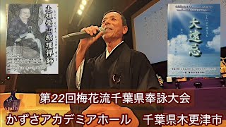 曹洞宗イベントゲスト徹心香雲 木更津にて20241022 [upl. by Jacobs324]