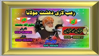 JUI NEW NAZAM 2020 [upl. by Bower]