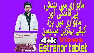 Estranor Tablet Estradiol Valerate 2mg amp Norgestrel 05mg Uses Benefits ampSideeffect in Urdu [upl. by Dorris784]