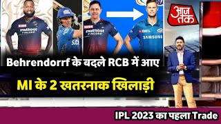 IPL 2023 Auction  Behrendorff के बदले RCB में आए 2 बड़े खिलाड़ी  IPL 2023 Trade [upl. by Riatsila452]