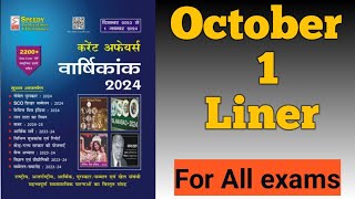 SPEEDY OCTOBER 2024 MONTH CURRENT AFFAIRS  अक्टूबर 2024 [upl. by Entroc702]