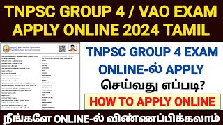 tnpsc group 4 exam apply online 2024 how to apply tnpsc group 4 exam online 2024  tnpsc vao exam [upl. by Aciemaj872]