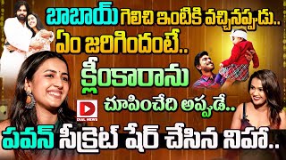 Niharika Konidela Special Interview With Ariyana Glory  Dial News [upl. by Naesyar523]