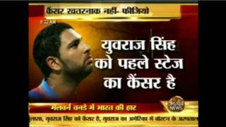 yuvraj singh lung cancer [upl. by Neelahtak312]