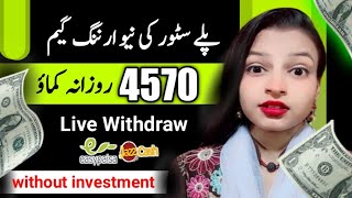 Cricket fly App 2024  Earning App Withdraw Easypaisa Jazzcash  Online Earning in Pakistan [upl. by Tarttan]