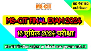 Mscit Exam Questions 2024  MS CIT Final Exam April 2024  mscit final exam 2024 [upl. by Aihsein241]