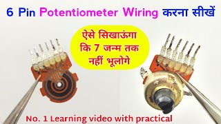 6 pin potentiometer wiring  ऐसे सिखाऊंगा कि 7 जन्म तक नहीं भूलोगे✅ Potentiometer wiring  volume [upl. by Ashti]