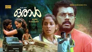 Oraal  Malayalam Super Hit Full Movie  Mukesh  Shreya Reddy  Anoop Chandran Raj Kumar [upl. by Eelac830]