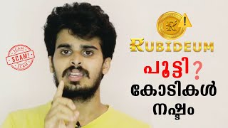 Rubedium Scam പൂട്ടി  Rbd coin closed  Rubedeum exchange  Rubedeum coin azziadoor [upl. by Meyeroff]