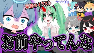 【神回】ついに正々堂々とイラスト対決！と思ったら不正が発覚しました【めろぱか】【新世代歌い手グループ】 [upl. by Nireil]