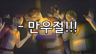 메추리 오남매 만우절 [upl. by Yerkovich]