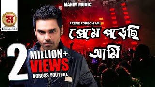 Preme Porechi ami । প্রেমে পরেছি আমি । Habib Wahid I I love You I New Bangla Lyrics Video 2019 [upl. by Allanson]