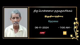 🔴LIVE  அமரர் திரு பொன்னையா தருமகுலசிங்கம் அவர்களின் இறுதியாத்திரை நேரலை  06112024 [upl. by Muffin645]