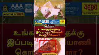 நல்லி பிரியாணியில் புழு அதிர்ந்துபோன குடும்பம்  shorts  chennai  mogappair [upl. by Eilsew210]