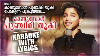 Kanumbol Punchiri Thooki Karaoke With Lyrics  Nafi Nandi  Malayalam Musical Album  Tik Tok [upl. by Henrietta470]