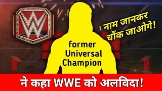 Former Universal champion Quits WWE  Bella twins Vs Riott squad  Shawn Michael Return [upl. by Aysab]