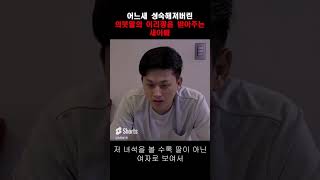 새아빠를 너무 사랑하는 의붓딸 한국영화 bflix [upl. by Mathur]