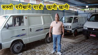 सस्तो मूल्यमा गाडी II Recondition Car Price II Dhaneshwor Automobile II Auto Bazer [upl. by Lipman]