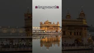 Dhan dhan guru Ram dass ji goldentemple sikhi [upl. by Joselow]