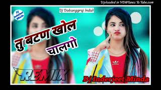 Tu batan khol chalgo Dj Remix 💫Dj Inderjeet Minda 💻 me chalungi tar ke Remix Song Dj Inderjeet Minda [upl. by Blondy]