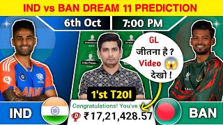 IND vs BAN Dream11 Team IND vs BAN Dream11 Prediction IND vs BAN 1st T20I Match Dream11 Team [upl. by Rashida]