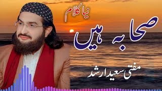 New kalam  Sahaba wali Rah  Mufti Saeed Arshad Al Hussaini  New Kalam 2024 [upl. by Ecnarwal]