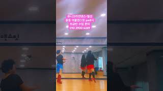 APTlinedance일산라인댄스 유니크라인댄스 라인댄스 아파트라인댄스 라인댄스 초급라인댄스 [upl. by Keyes264]