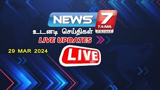 🛑News 7 Tamil Live  CMStalin  DMK  BJP  Annamalai  ADMK  EPS  OPS  TamilNadu [upl. by Anwahsiek]