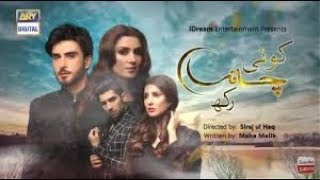 Koi Chand Rakh Episode 19 promo  Teaser [upl. by Zak255]