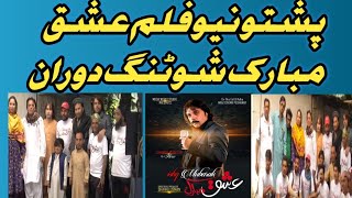 pashto new film ishq mubark [upl. by Hollinger662]