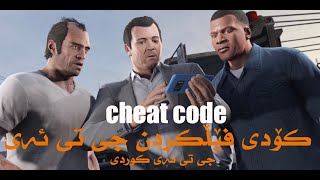 kurdish gtav cheat code  کۆدی فێڵکردن جی تی ئەی [upl. by Akoek280]