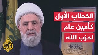 شاهد  كلمة نعيم قاسم في ظهوره الأول كأمين عام لحزب الله خلفا لحسن نصر الله [upl. by Inama]