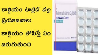 Shelcal 500 tablet uses in telugu  Calcium tablet  cipcal 500 Shivapharmacist [upl. by Esilehs]