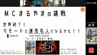 リモートで連珠名人になるかも？！SFC スーパー五目並べ 連珠 ＃レトロゲームレビュー [upl. by Laurent49]