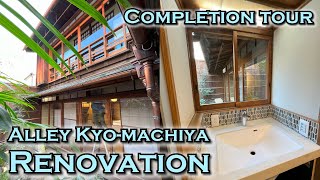 Tour of a Ryokan style Japanese house AFTER renovation  Gosho Machiya Part 2 [upl. by Marv661]