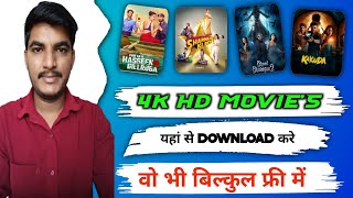 ✅ New Movie Download Kaise Karen  New Release Movie Kaise Dekhe  How To Download New Movies  2024 [upl. by Diamond]