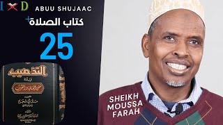 Sheikh Moussa Farah  Abuu Shujaac 25 [upl. by Enelyaj]