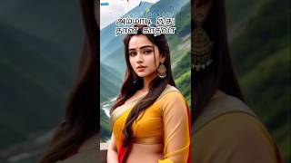 Ammadi Ithuthaan kadhala kbhagyaraj spb love tamilsong tamilmusic villagemanview [upl. by Victory]