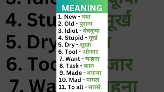 Meaning Hindi and English english [upl. by Nnahtebazile]